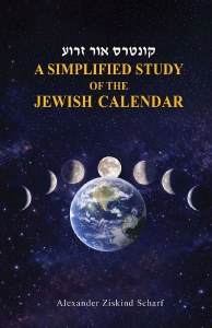 Picture of Kuntres Ohr Zarua A Simplified Study of the Jewish Calendar [Hardcover]